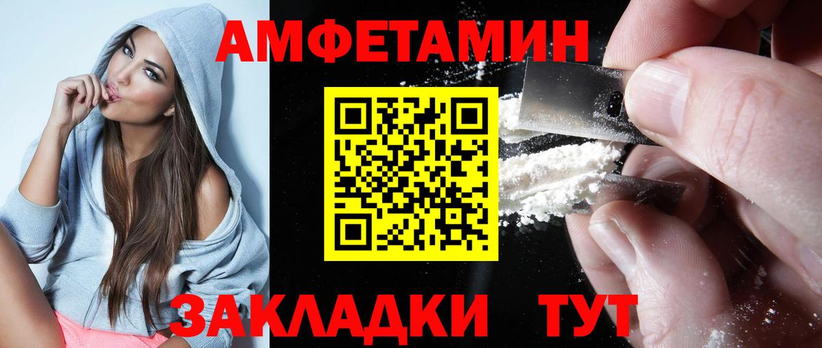 Анжеро-Судженск  Амфетамин  Вход с VPN  Amphetamine  АМФ Premium 