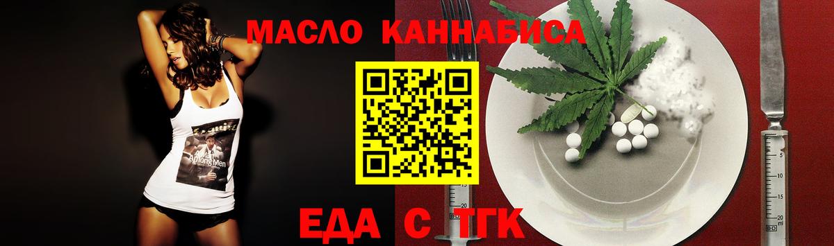 Печенье с ТГК конопля Анжеро-Судженск