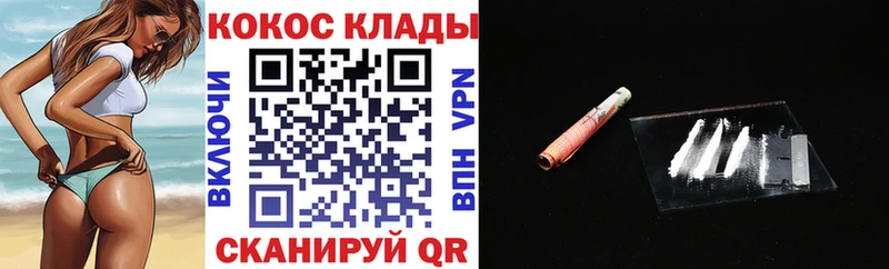 где купить   Анжеро-Судженск  COCAIN VHQ 