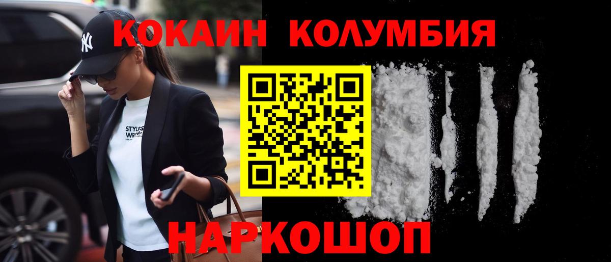 Анжеро-Судженск  Cocaine Колумбийский  продажа наркотиков  COCAIN VHQ  Вход с VPN 