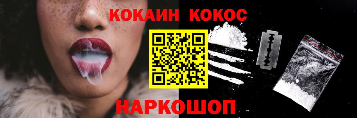 КОКАИН 97% Анжеро-Судженск