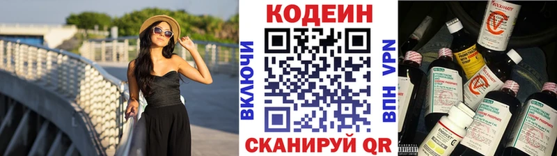 Кодеиновый сироп Lean Purple Drank  сколько стоит  Анжеро-Судженск 