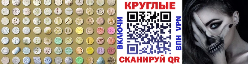 ЭКСТАЗИ 250 мг  Анжеро-Судженск 