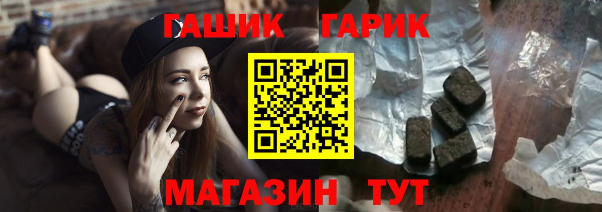 Анжеро-Судженск  ГАШ гарик  ГАШ хэш  Вход с VPN 