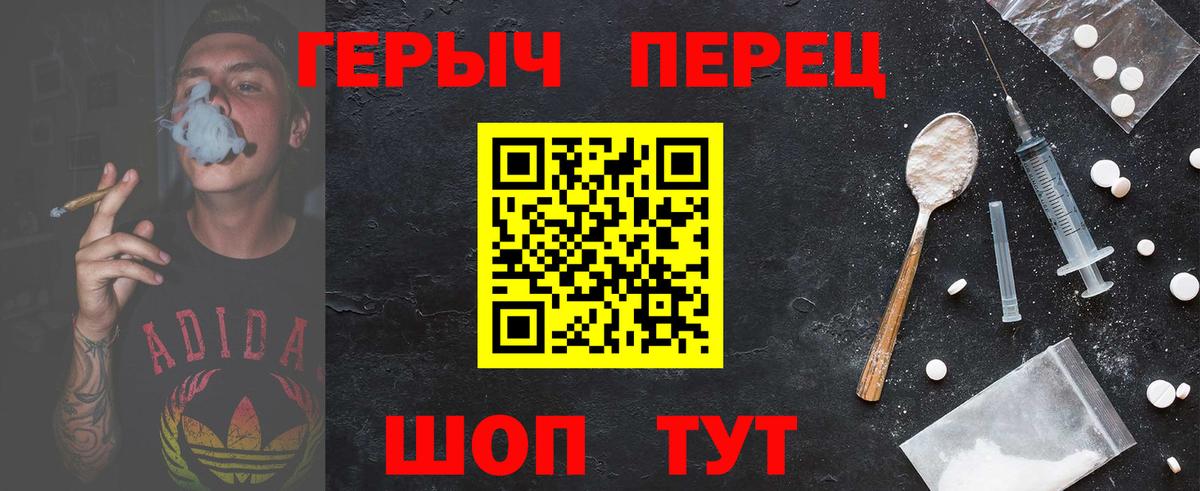 Героин  Вход с VPN  Анжеро-Судженск  ГЕРОИН герыч 