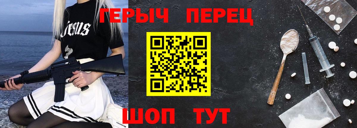 ГЕРОИН VHQ Анжеро-Судженск