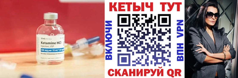 купить   Анжеро-Судженск  Кетамин VHQ 