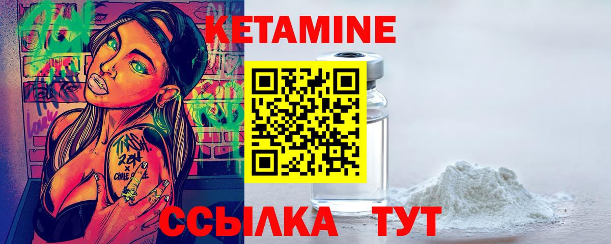 КЕТАМИН VHQ Анжеро-Судженск