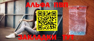 таблы Абакан