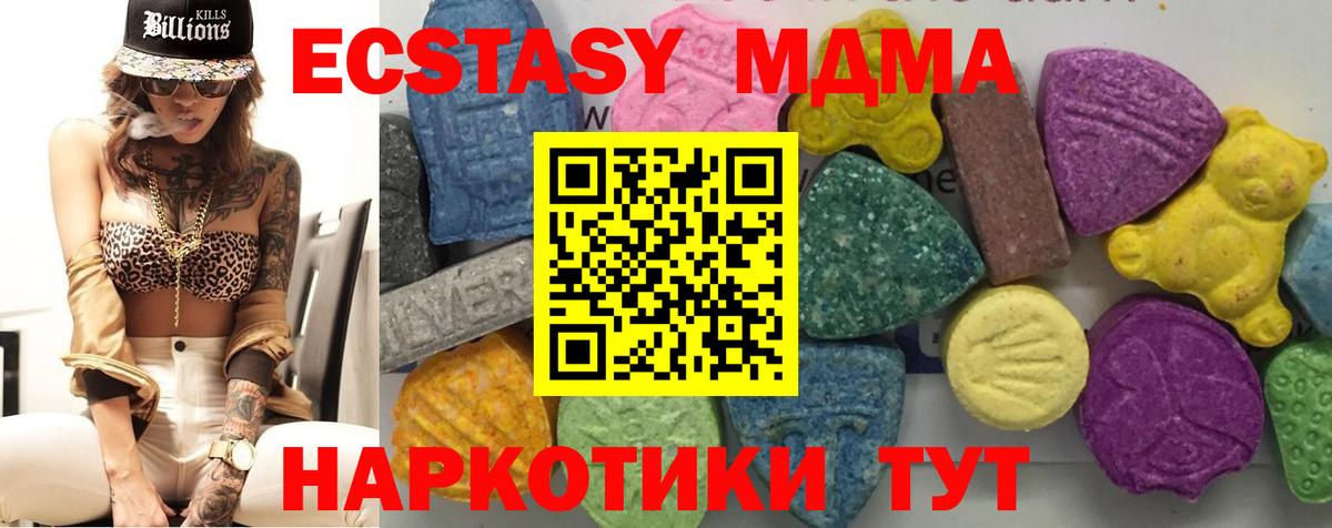 МДМА Molly Анжеро-Судженск