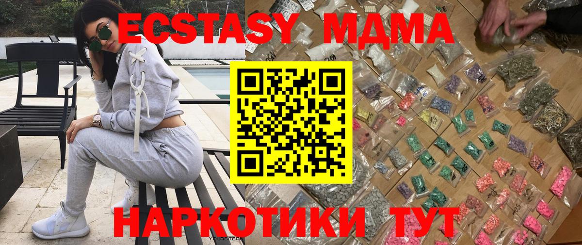 МДМА кристаллы  МДМА кристаллы  Вход с VPN  МДМА  Анжеро-Судженск 