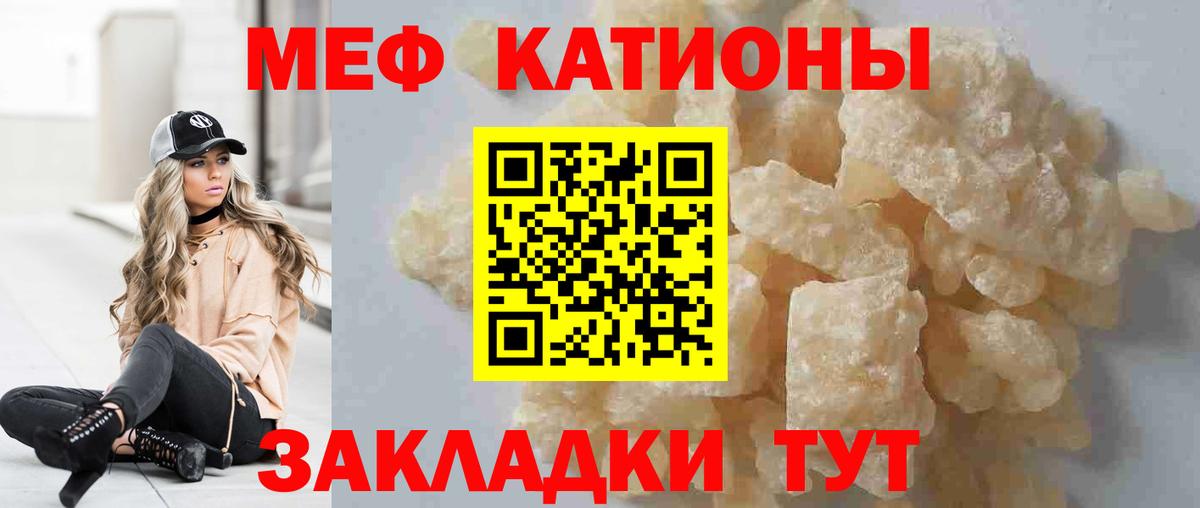 Меф мяу мяу Анжеро-Судженск