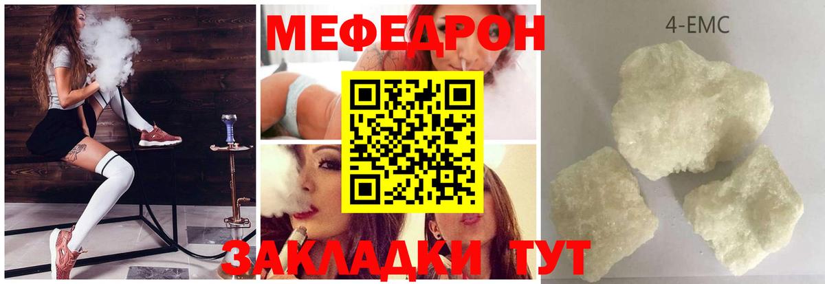 Меф  Меф 4 MMC  МЯУ-МЯУ  Вход с VPN  Анжеро-Судженск  МЕФ 4 MMC 