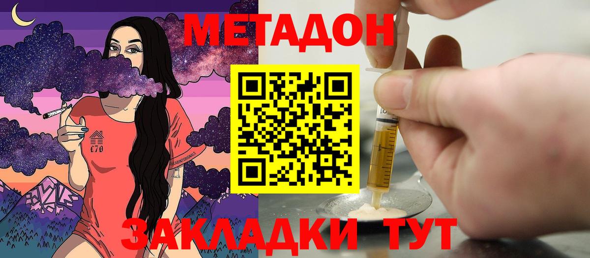 Метадон кристалл Анжеро-Судженск