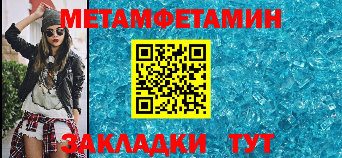 Метамфетамин мет  Метамфетамин  Анжеро-Судженск  Вход с VPN 