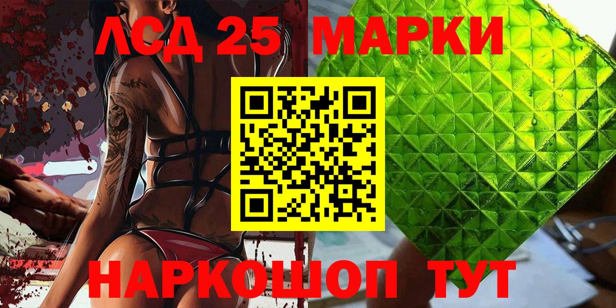 Анжеро-Судженск  Наркотические марки 1500мкг  Марки 25I-NBOMe  Вход с VPN  Наркотические марки 1500мкг 