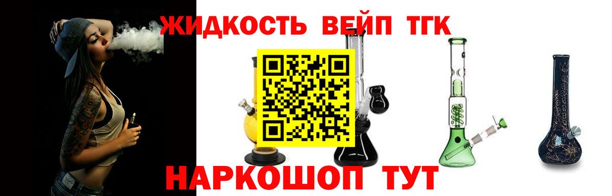 ОМГ ОМГ вход  ТГК вейп с тгк  Дистиллят ТГК вейп с тгк  Вход с VPN  Анжеро-Судженск 